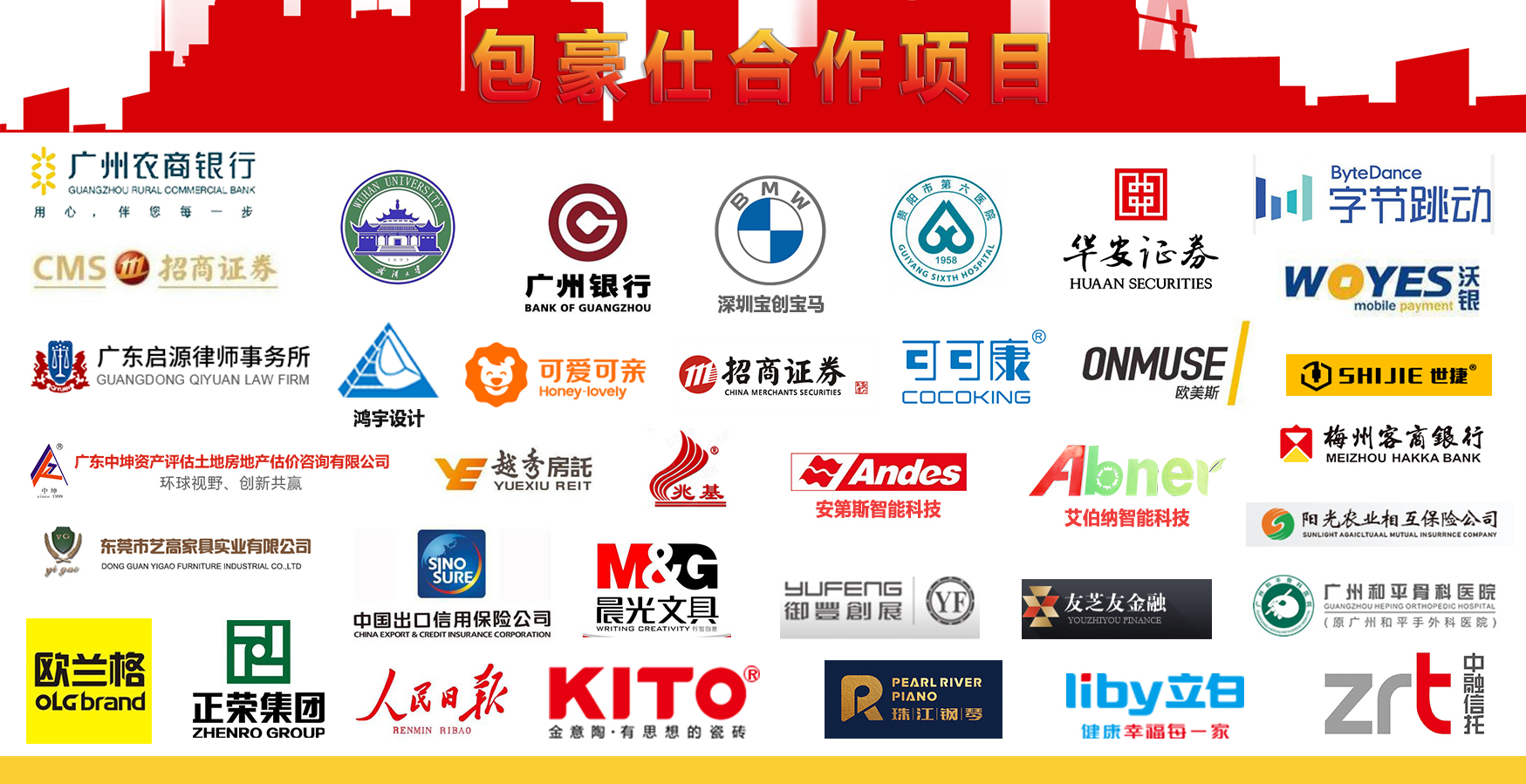  包豪仕